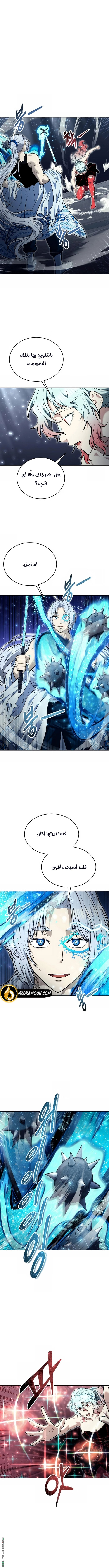 Read Tower of God_ Urek Mazino AR Manga Online