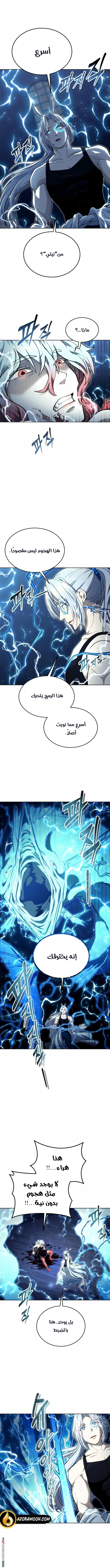 Read Tower of God_ Urek Mazino AR Manga Online