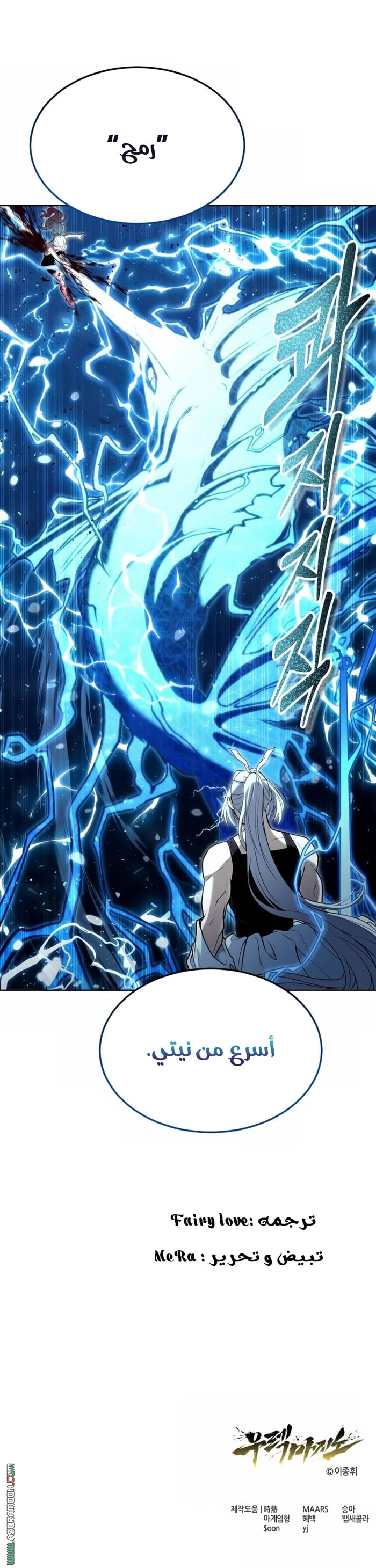 Read Tower of God_ Urek Mazino AR Manga Online