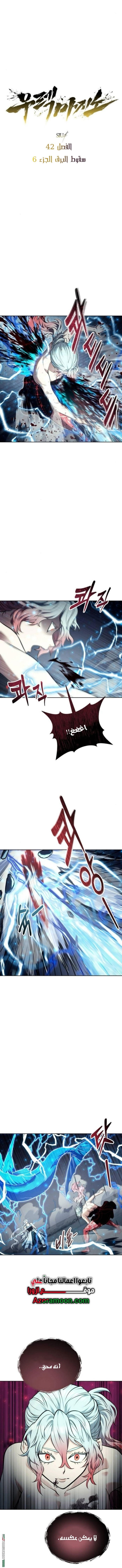 Read Tower of God_ Urek Mazino AR Manga Online