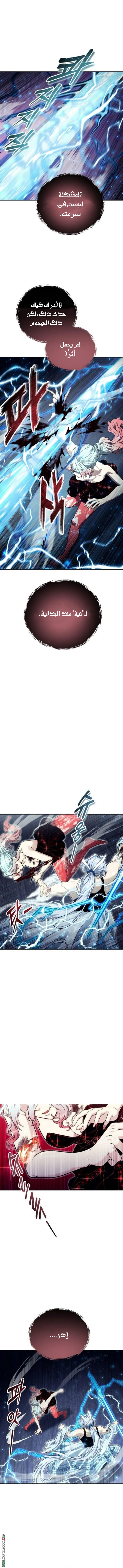 Read Tower of God_ Urek Mazino AR Manga Online