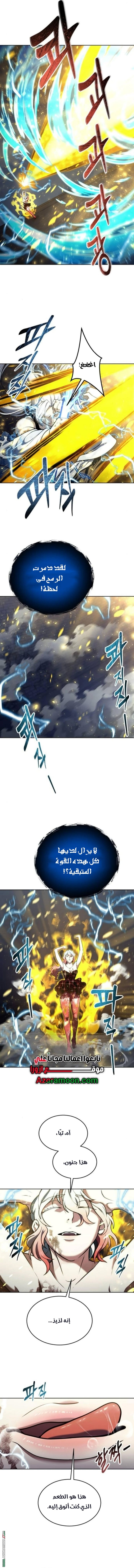 Read Tower of God_ Urek Mazino AR Manga Online