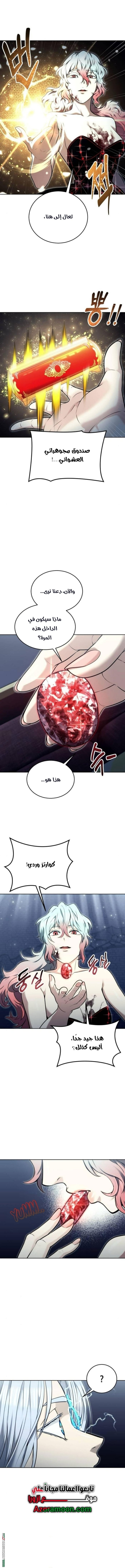 Read Tower of God_ Urek Mazino AR Manga Online