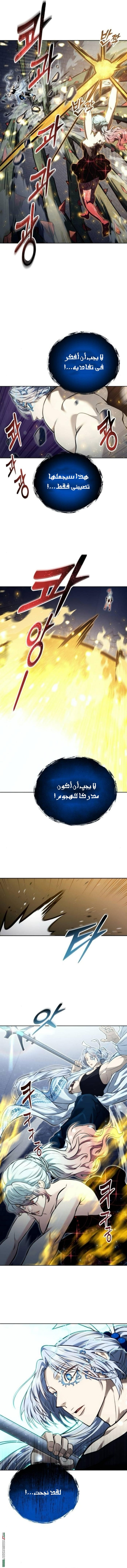 Read Tower of God_ Urek Mazino AR Manga Online