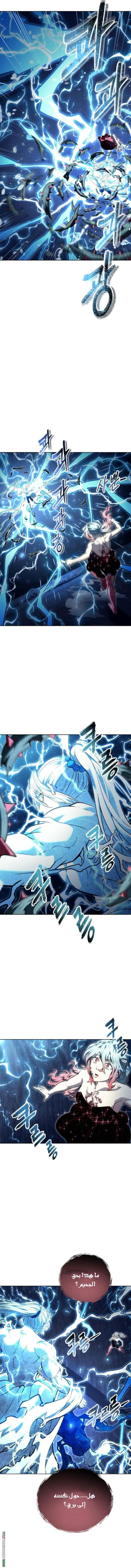 Read Tower of God_ Urek Mazino AR Manga Online