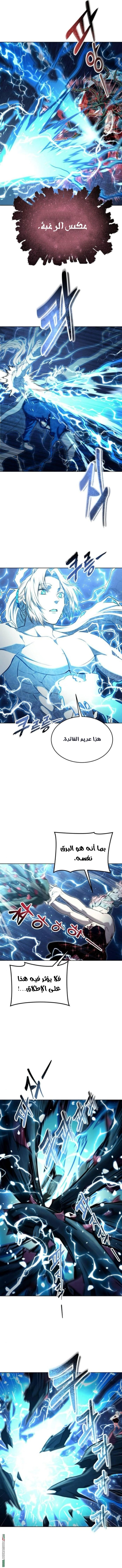 Read Tower of God_ Urek Mazino AR Manga Online