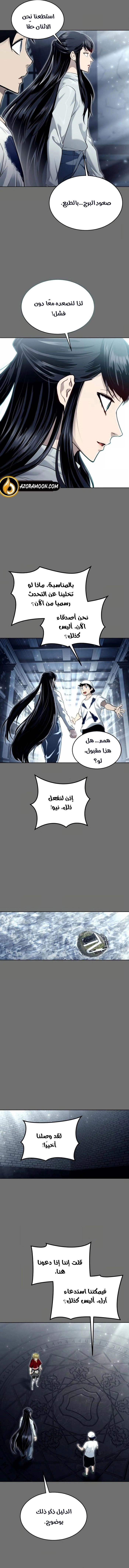 Read Tower of God_ Urek Mazino AR Manga Online