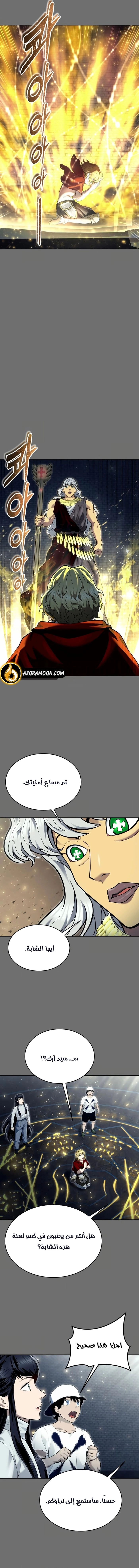Read Tower of God_ Urek Mazino AR Manga Online