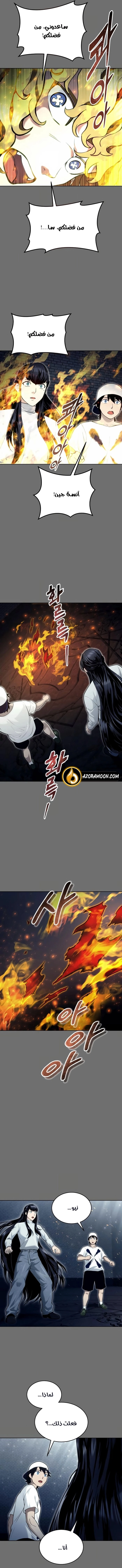 Read Tower of God_ Urek Mazino AR Manga Online