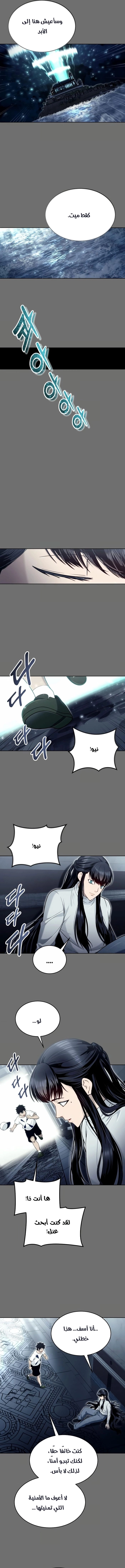 Read Tower of God_ Urek Mazino AR Manga Online