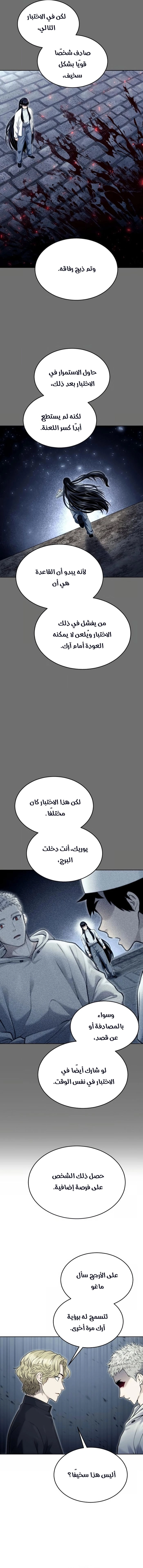 Read Tower of God_ Urek Mazino AR Manga Online