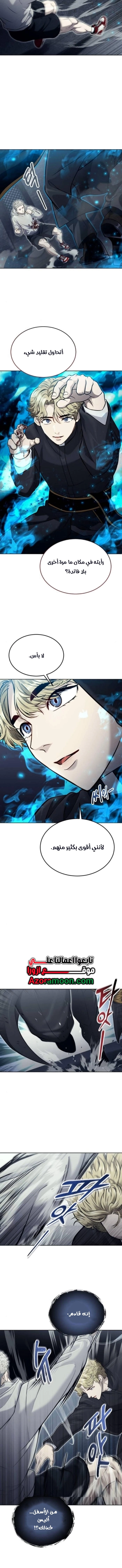 Read Tower of God_ Urek Mazino AR Manga Online