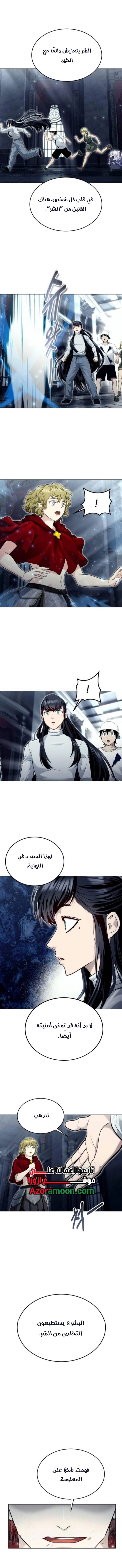 Read Tower of God_ Urek Mazino AR Manga Online
