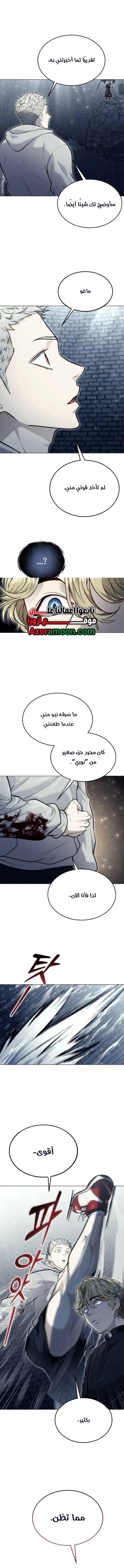 Read Tower of God_ Urek Mazino AR Manga Online