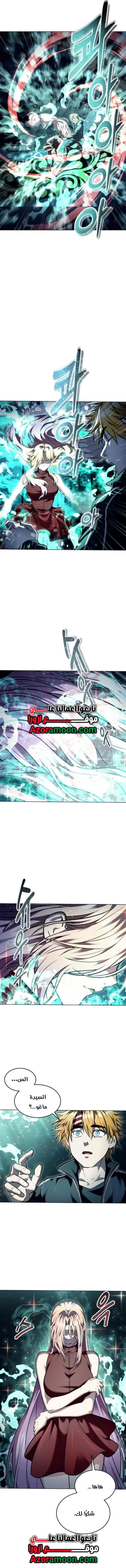 Read Tower of God_ Urek Mazino AR Manga Online