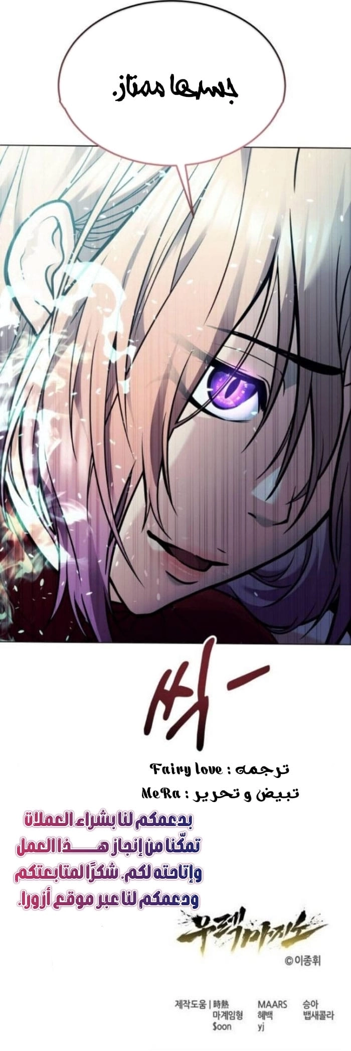 Read Tower of God_ Urek Mazino AR Manga Online