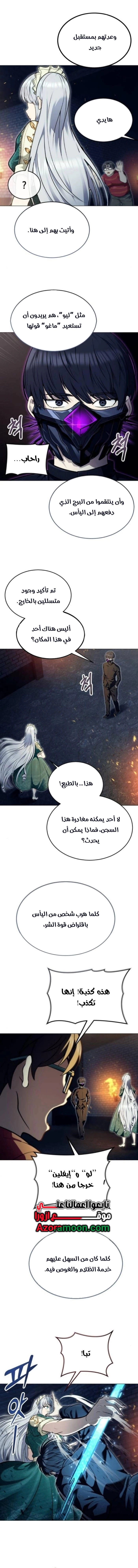 Read Tower of God_ Urek Mazino AR Manga Online