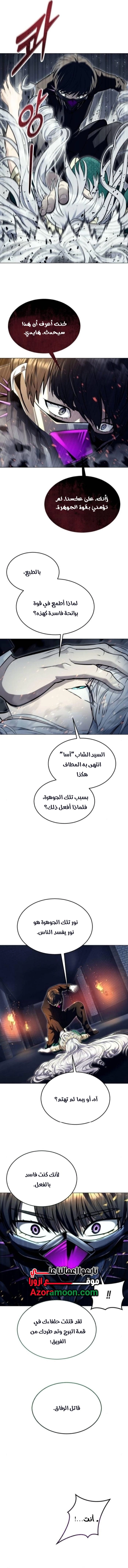 Read Tower of God_ Urek Mazino AR Manga Online