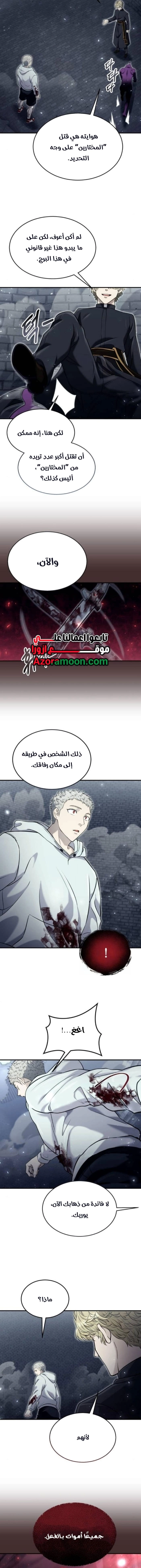 Read Tower of God_ Urek Mazino AR Manga Online