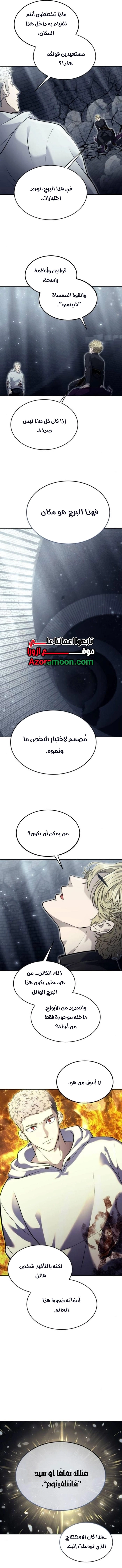 Read Tower of God_ Urek Mazino AR Manga Online