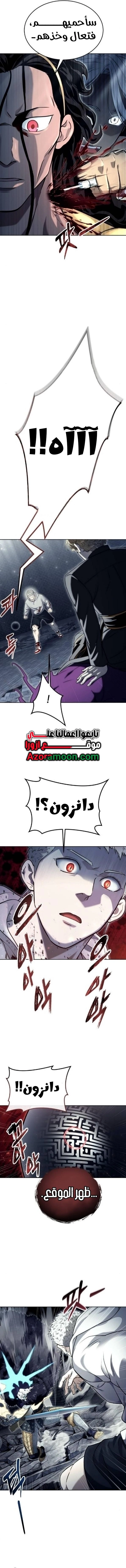 Read Tower of God_ Urek Mazino AR Manga Online