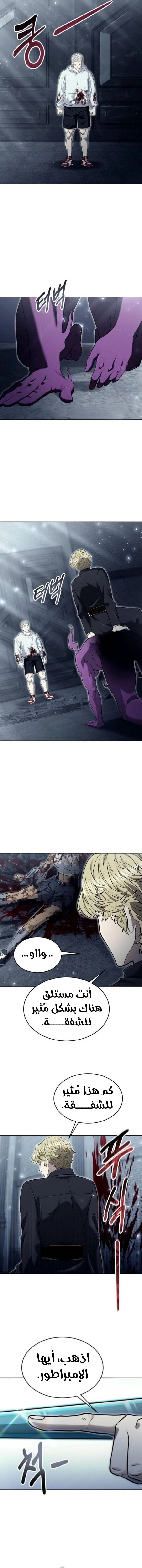 Read Tower of God_ Urek Mazino AR Manga Online