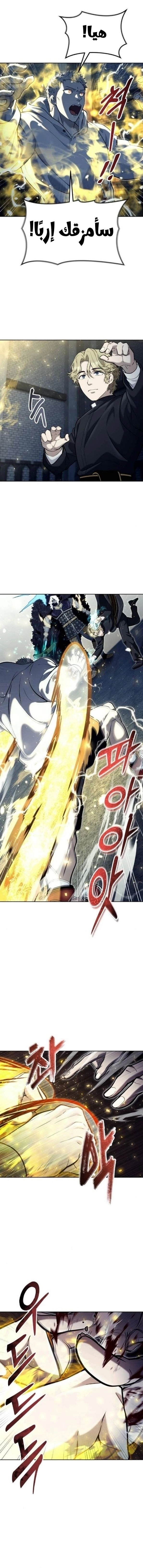 Read Tower of God_ Urek Mazino AR Manga Online