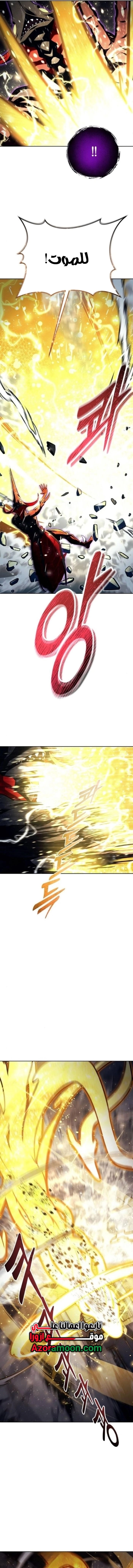Read Tower of God_ Urek Mazino AR Manga Online