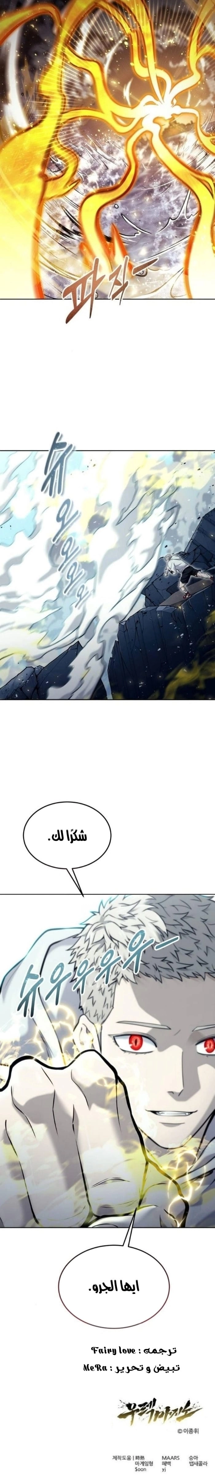 Read Tower of God_ Urek Mazino AR Manga Online