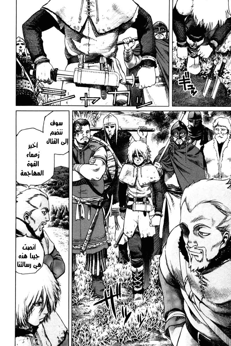 Read Vinland Saga AR Manga Online