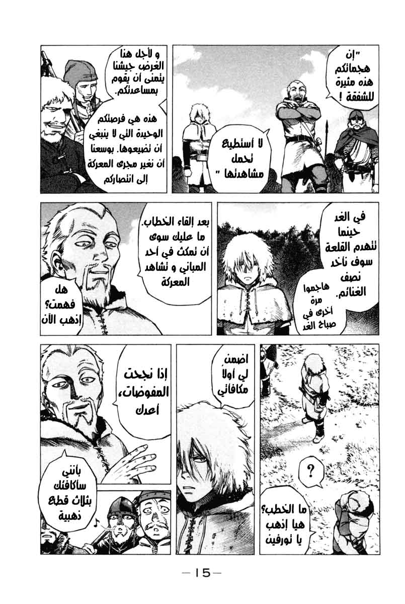 Read Vinland Saga AR Manga Online