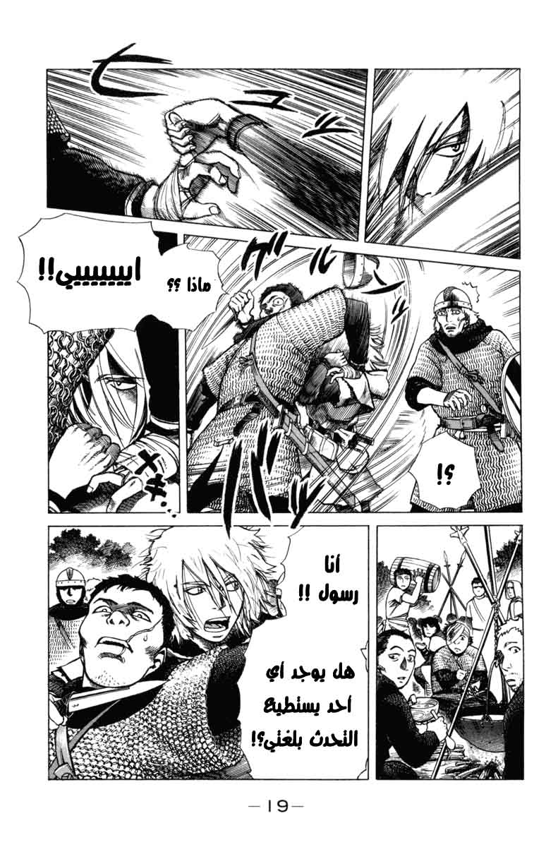 Read Vinland Saga AR Manga Online