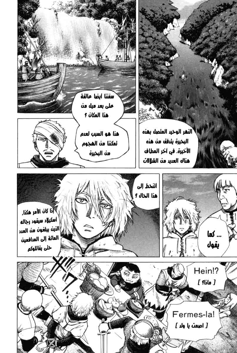Read Vinland Saga AR Manga Online