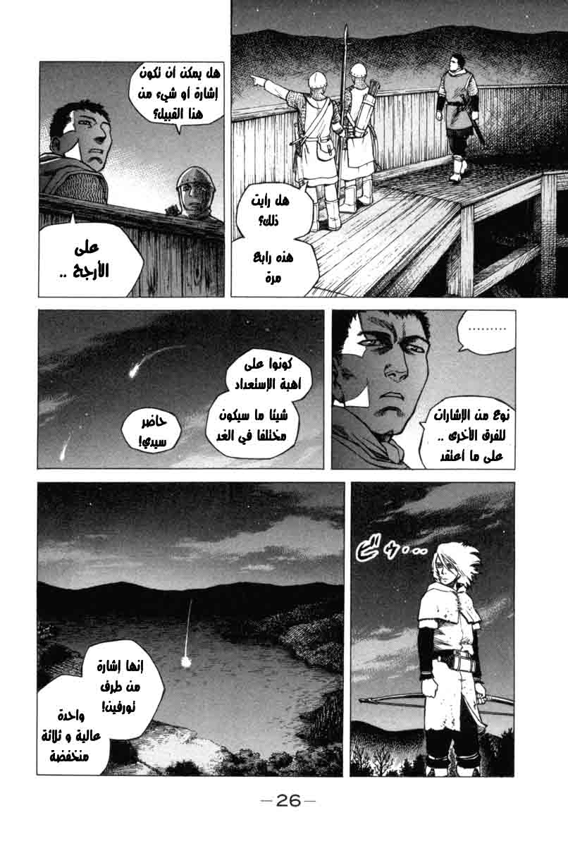 Read Vinland Saga AR Manga Online