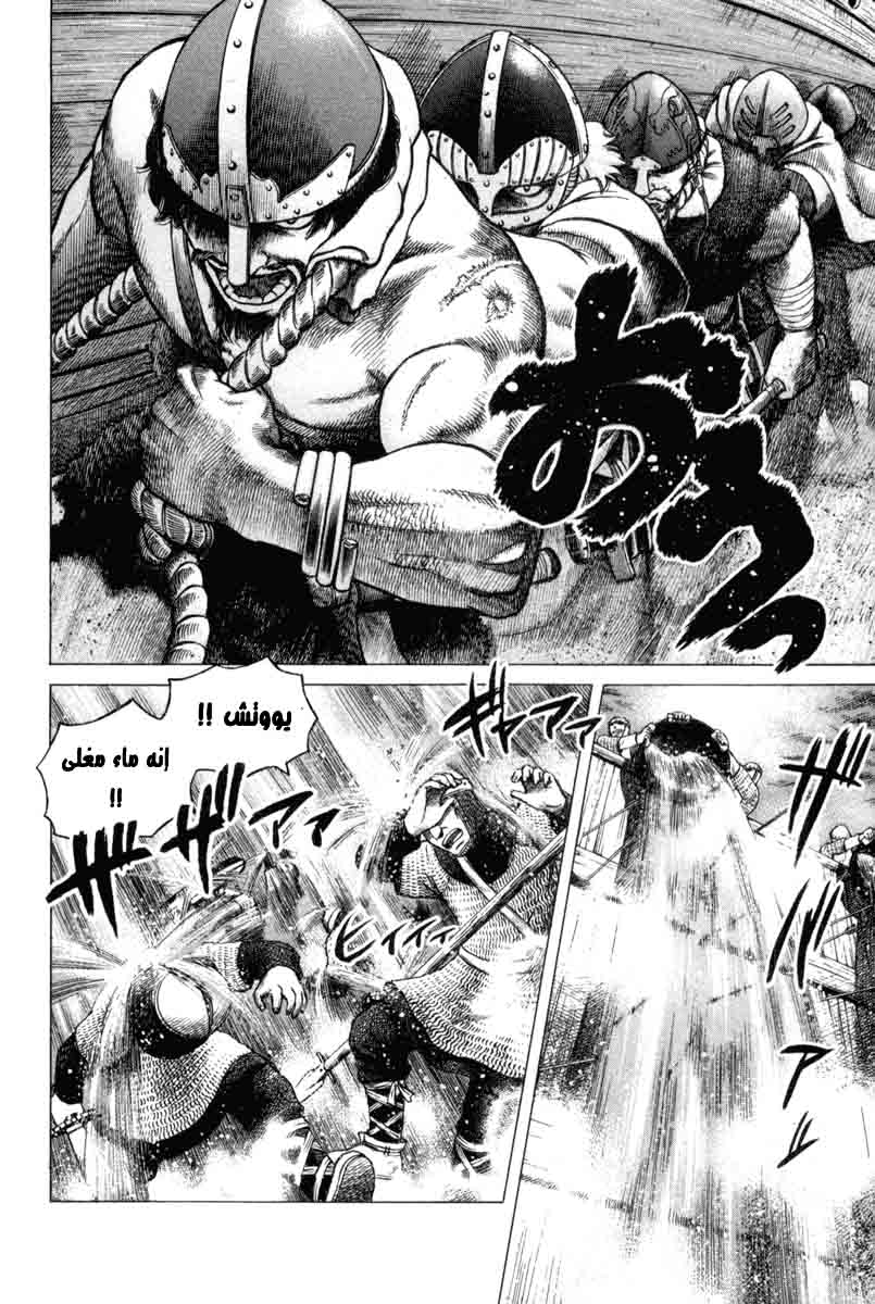 Read Vinland Saga AR Manga Online