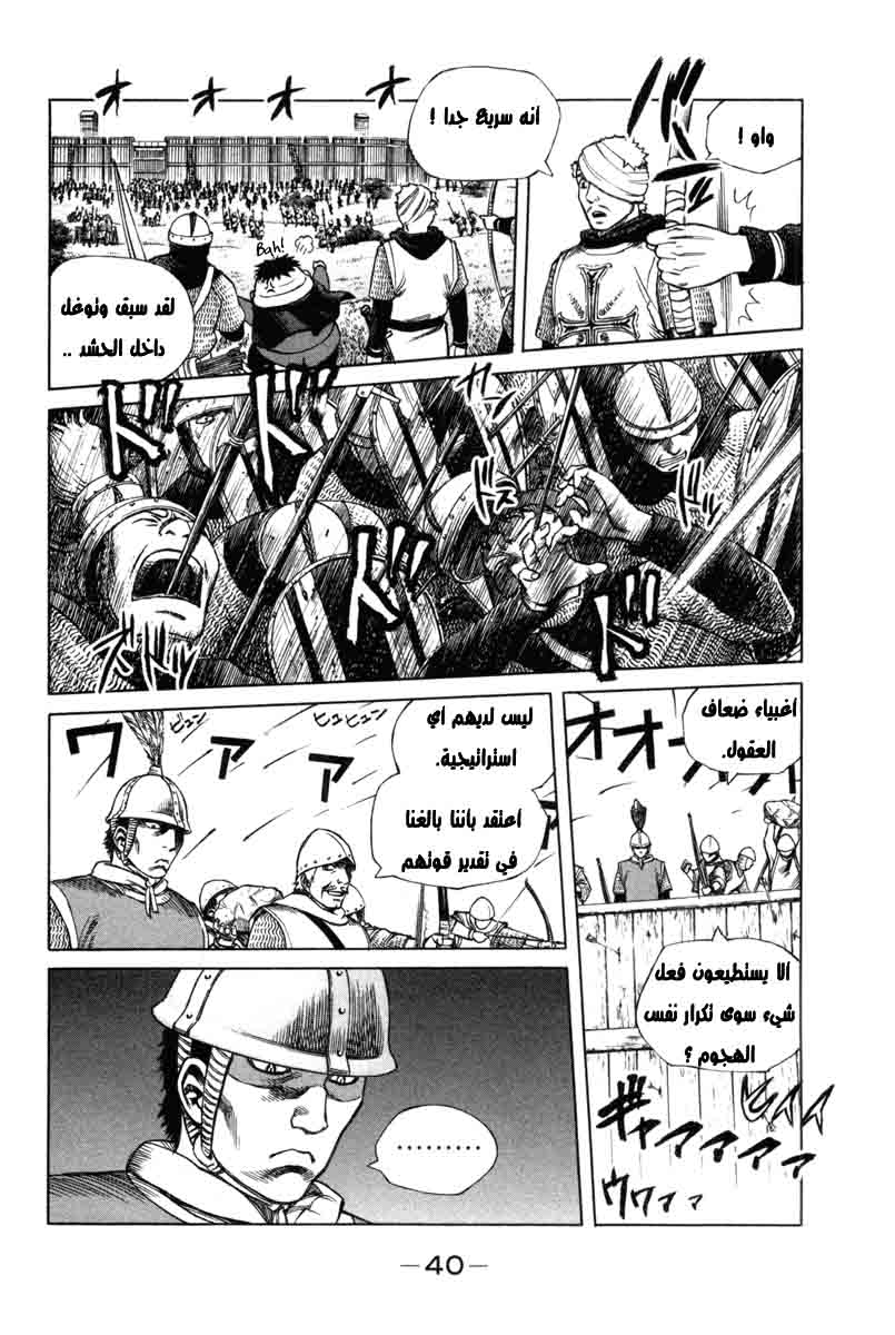 Read Vinland Saga AR Manga Online