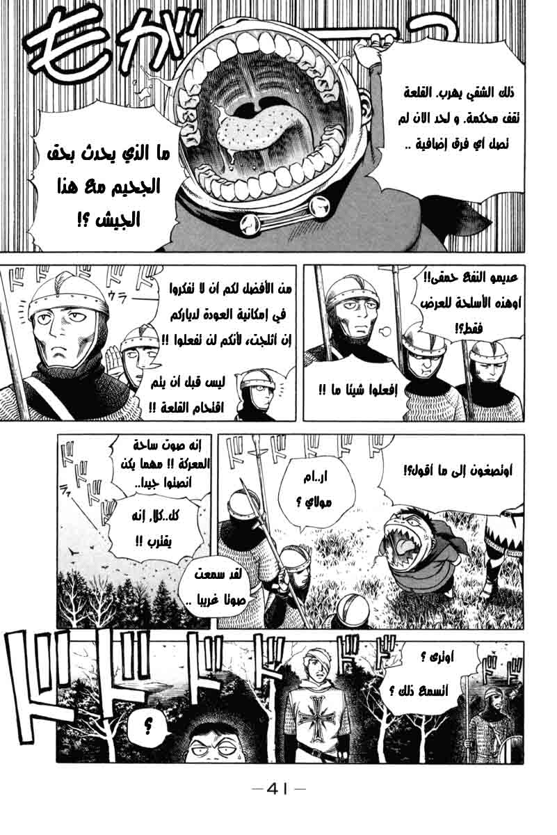 Read Vinland Saga AR Manga Online
