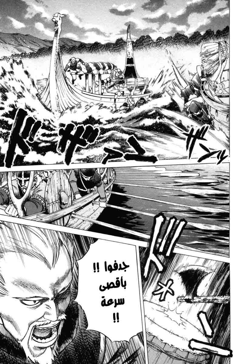 Read Vinland Saga AR Manga Online