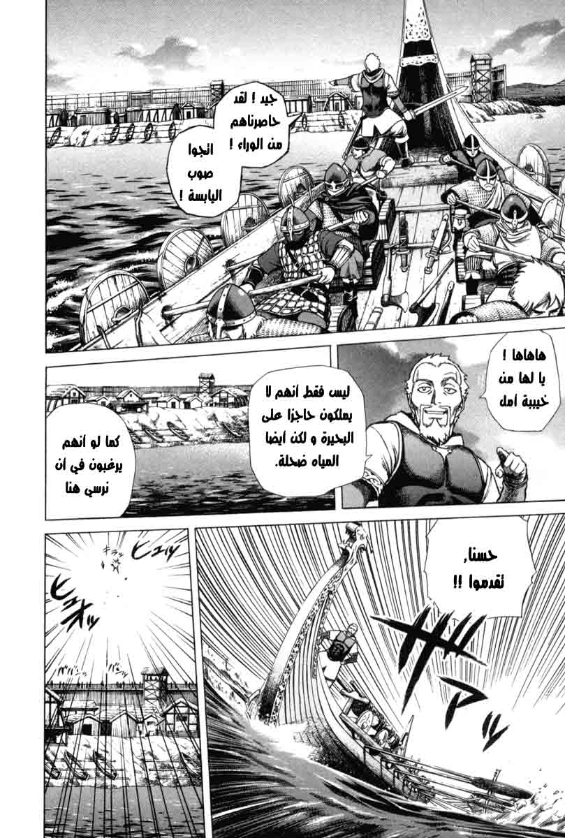 Read Vinland Saga AR Manga Online