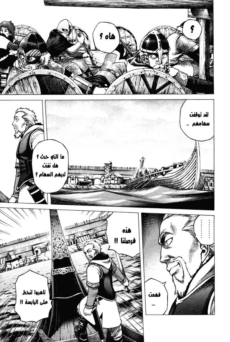 Read Vinland Saga AR Manga Online