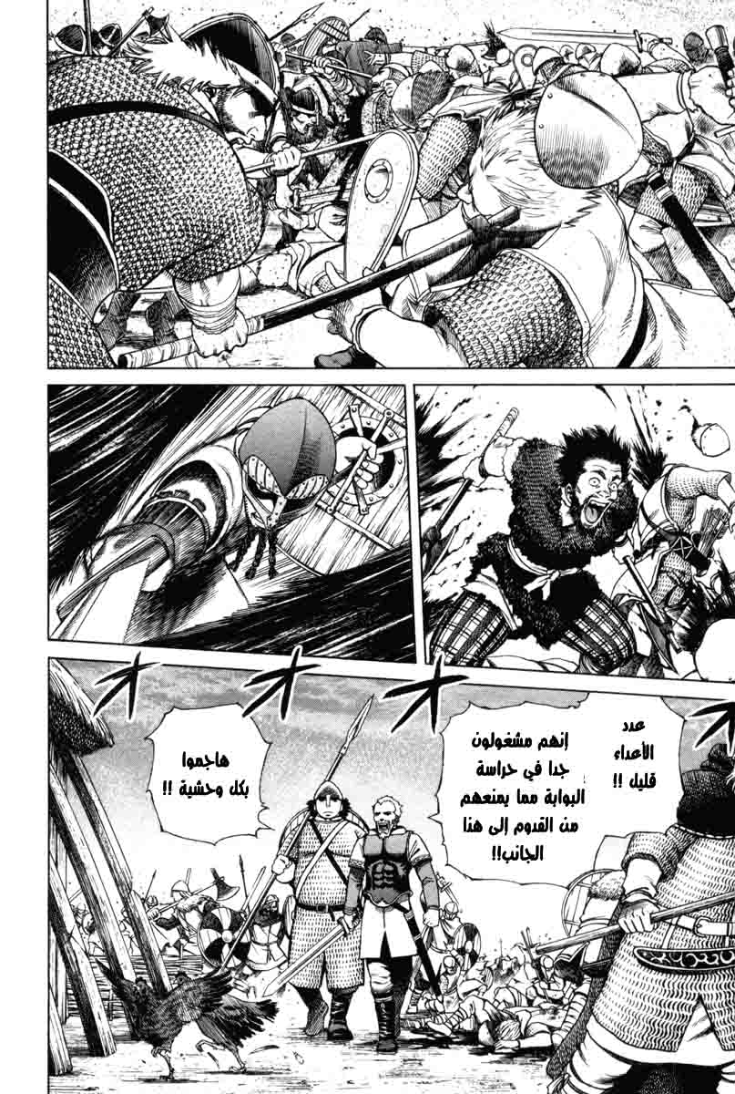 Read Vinland Saga AR Manga Online