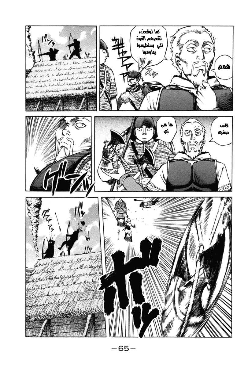 Read Vinland Saga AR Manga Online