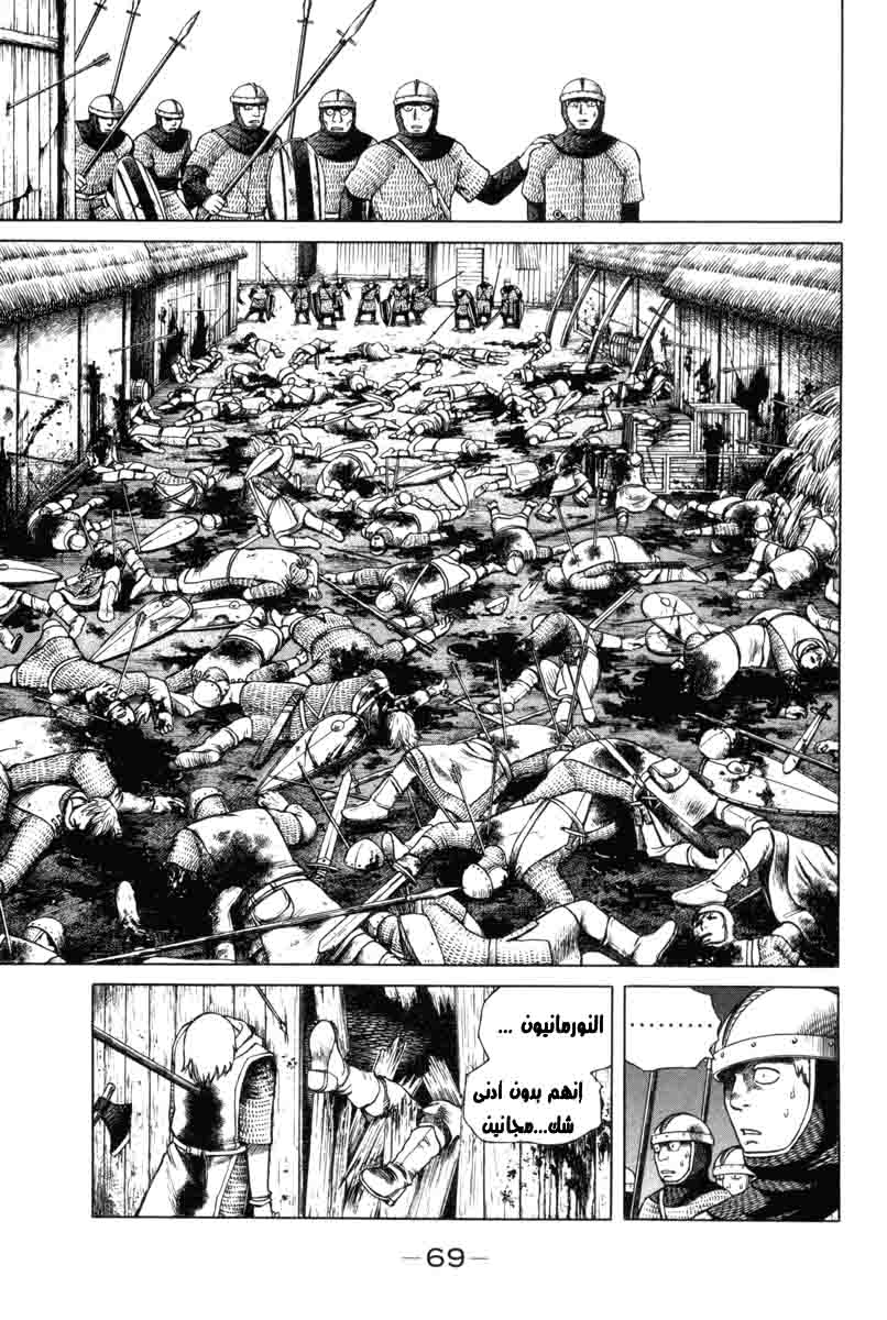 Read Vinland Saga AR Manga Online
