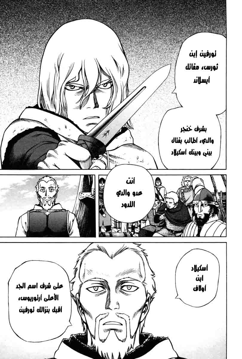 Read Vinland Saga AR Manga Online