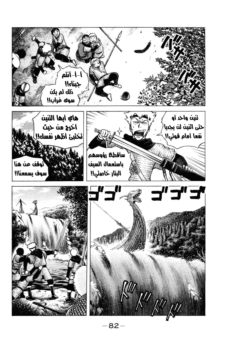 Read Vinland Saga AR Manga Online