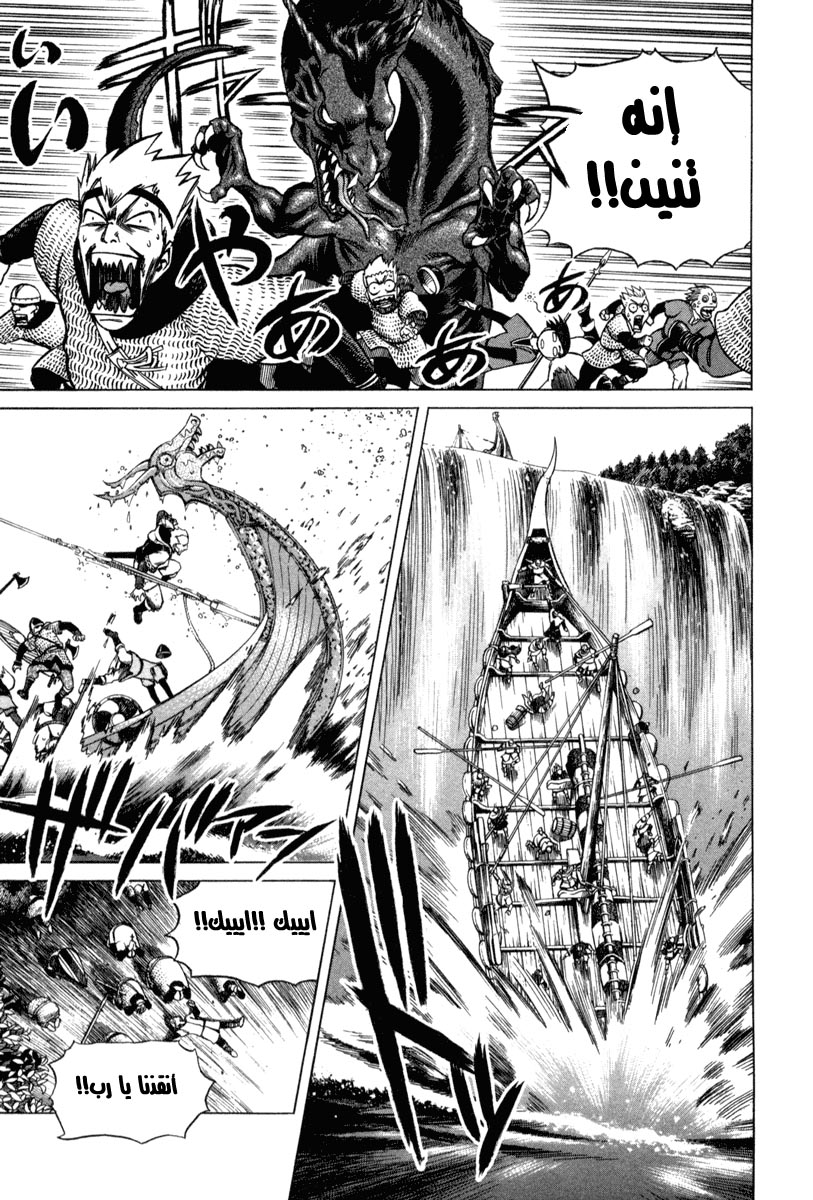 Read Vinland Saga AR Manga Online