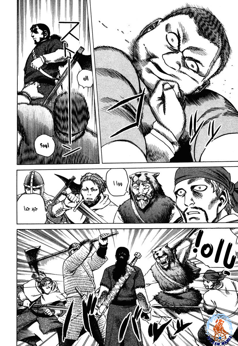 Read Vinland Saga AR Manga Online