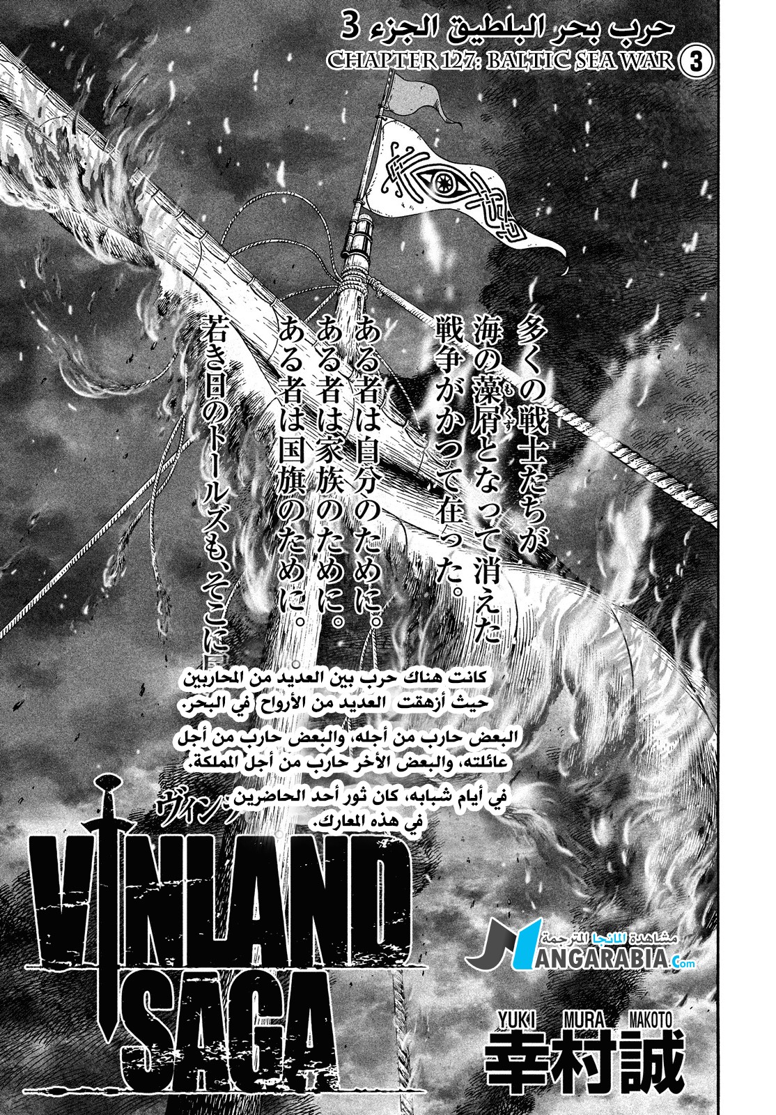 Read Vinland Saga AR Manga Online