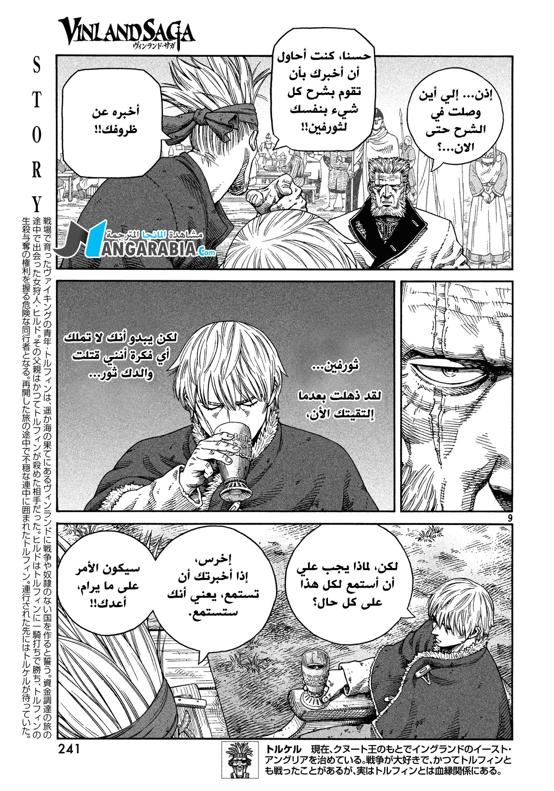 Read Vinland Saga AR Manga Online