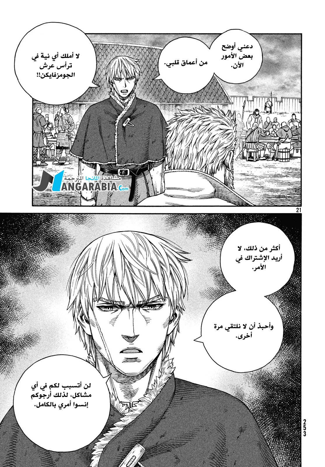 Read Vinland Saga AR Manga Online